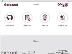 Sites similar to golband.ir