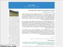 Sites similar to golbang1.blogfa.com