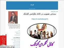 Sites similar to golbang235.blogfa.com