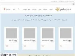 Sites similar to golbanpub.com