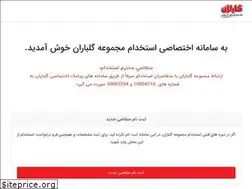 Sites similar to golbaran98.ir