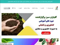 Sites similar to golbaranesabz.com