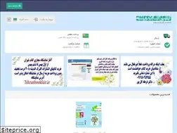 Sites similar to golbargpub.ir
