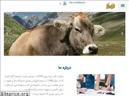 Sites similar to golbarnavidbahar.ir