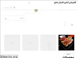 Sites similar to golbazareshgh.com