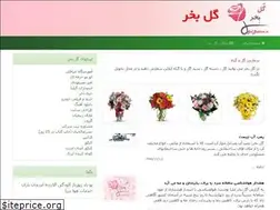 Sites similar to golbekhar.ir