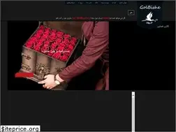 Sites similar to golbishe.com