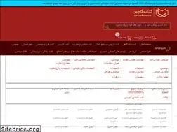Sites similar to golchinbook.com