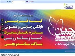 Sites similar to golchinplastic.ir