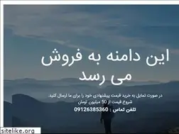 Sites similar to golchinshop.com