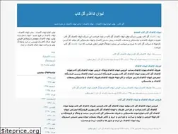 Sites similar to golcup.blogfa.com