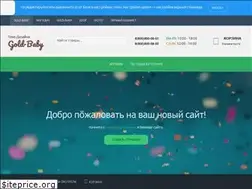 Sites similar to gold-baby.com.ua