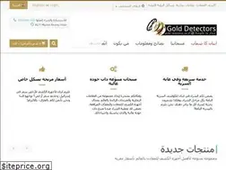 Sites similar to gold-detectors.co.il