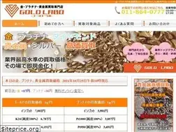 Sites similar to gold-labo.jp