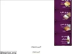 Sites similar to gold-leaf.ir