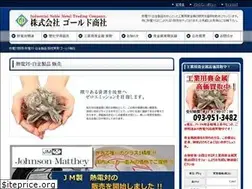 Sites similar to gold-shousha.jp