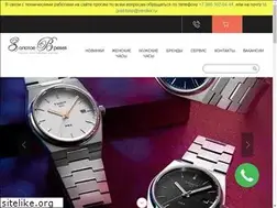 Sites similar to gold-time-tver.ru