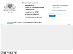 Sites similar to gold-wedding.com