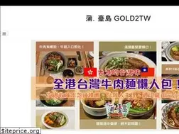 Sites similar to gold2tw.com