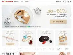 Sites similar to gold585.ru