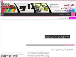 Sites similar to goldanbazar.ir