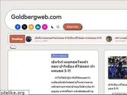 Sites similar to goldbergweb.com