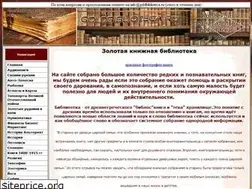 Sites similar to goldbiblioteca.ru