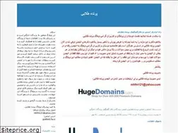 Sites similar to goldbird2.blogfa.com