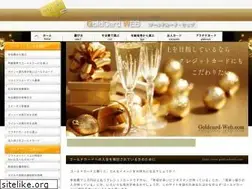 Sites similar to goldcard-web.com