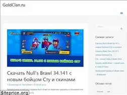 Sites similar to goldclan.ru