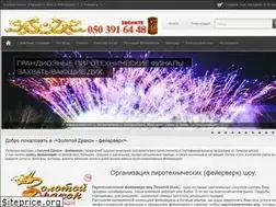 Sites similar to golddragon.com.ua