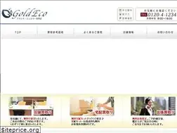 Sites similar to goldeco.jp