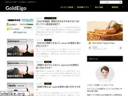 Sites similar to goldeigo.com