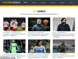 Sites similar to golden-goalz.com
