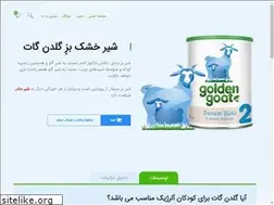 Sites similar to golden-goat.ir