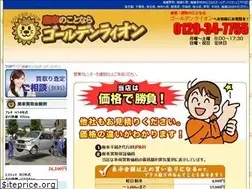 Sites similar to golden-haisha.jp