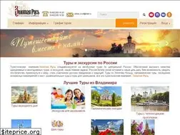 Sites similar to golden-rus-travel.ru