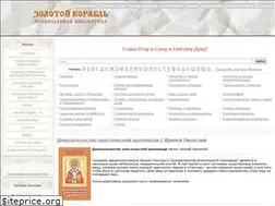 Sites similar to golden-ship.ru