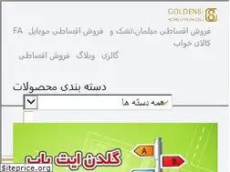Sites similar to golden8.ir