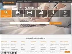 Sites similar to goldenads.gr