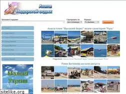 Sites similar to goldenanapa.ru