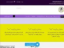 Sites similar to goldenbooks.ir