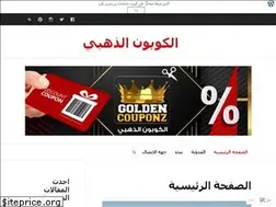 Sites similar to goldencouponz.wordpress.com