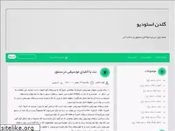 Sites similar to goldendreamstudio.ir