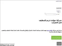 Sites similar to goldendreamuae.com