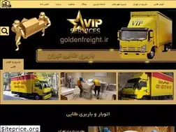 Sites similar to goldenfreight.ir