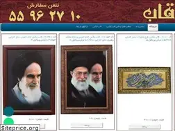 Sites similar to goldenghab.ir