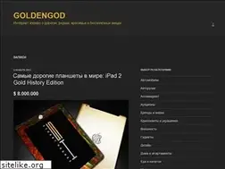 Sites similar to goldengod.ru