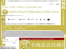 Sites similar to goldenheartspublications.com