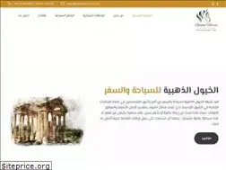 Sites similar to goldenhorses-travel.com